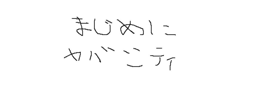 まじめにヤバシティのメンバーは誰？顔出しやTwttier垢徹底調査