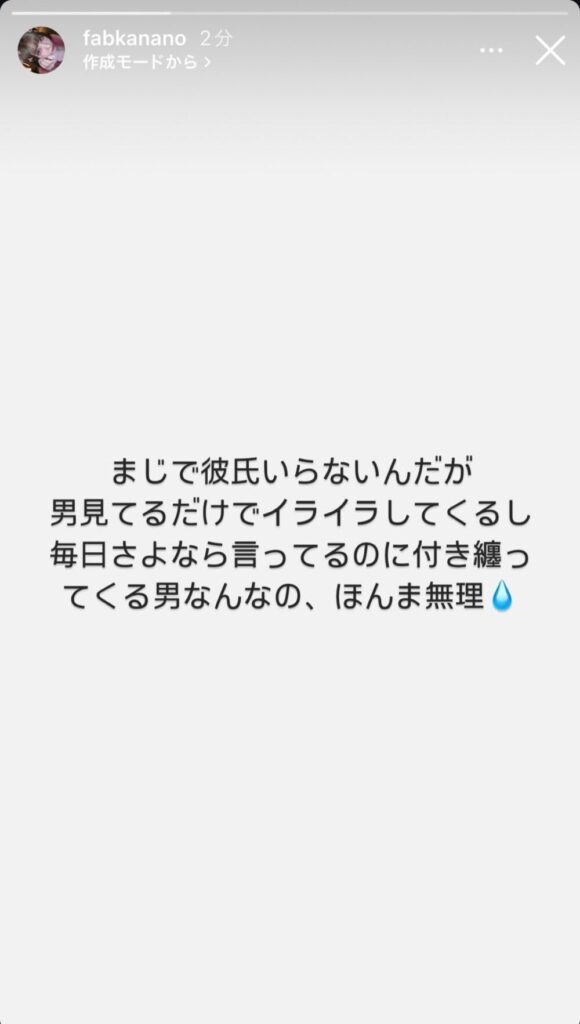 【画像】戦慄かなのがDJまるからDVを受けた⁉別れたという噂は嘘？