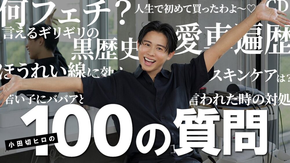 小田切ヒロの身長と体重は？ダイエットで12キロ激やせした方法