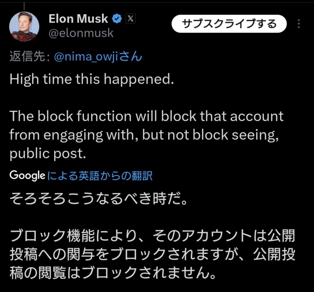 X(旧Twitter)のブロック機能廃止になる3つの理由!改悪後どうなる？