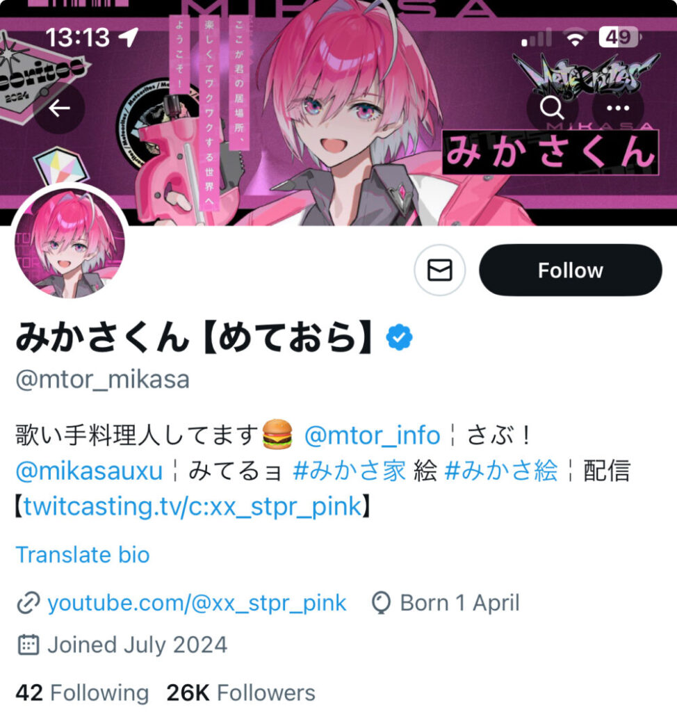 【めておら】みかさくんの誕生日は？前世はじーす？Twitter垢は？