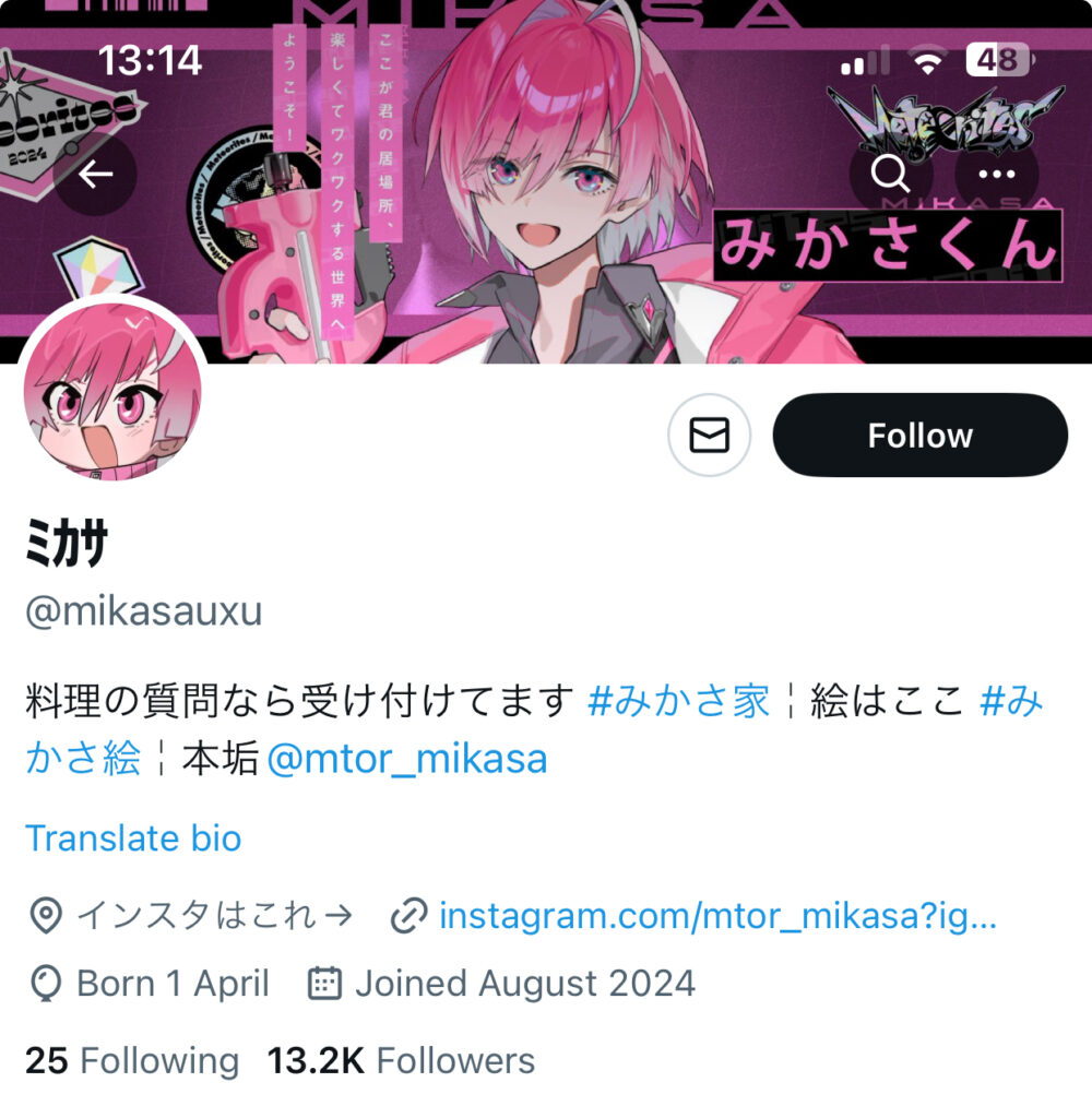 【めておら】みかさくんの誕生日は？前世はじーす？Twitter垢は？