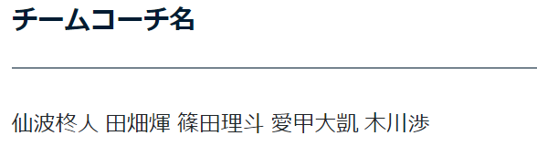 篠田理斗のwikiプロフ！大学や高校の学歴や経歴を徹底調査！