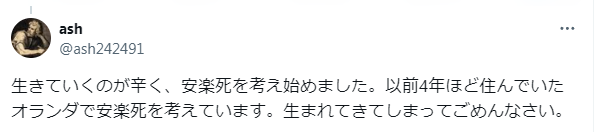 ヤマハ発動機社長の娘のX(旧Twitter)特定⁉精神病を患っている？