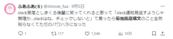 【動画】菊池風磨構文の元ネタとは？ニンニクを含む大喜利例文まとめ