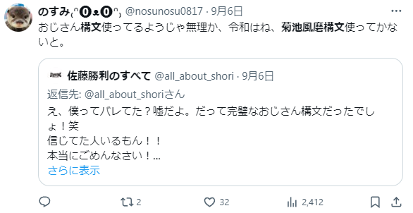 【動画】菊池風磨構文の元ネタとは？ニンニクを含む大喜利例文まとめ