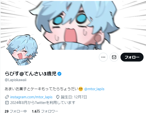 【めておら】Lapis(らぴす)の誕生日は？前世はるかぴ？Twitter垢は？