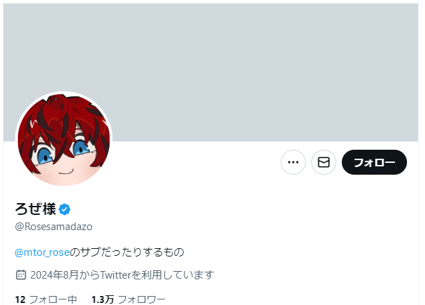 【めておら】ロゼの誕生日は？前世はユッカくん？Twitter垢は？