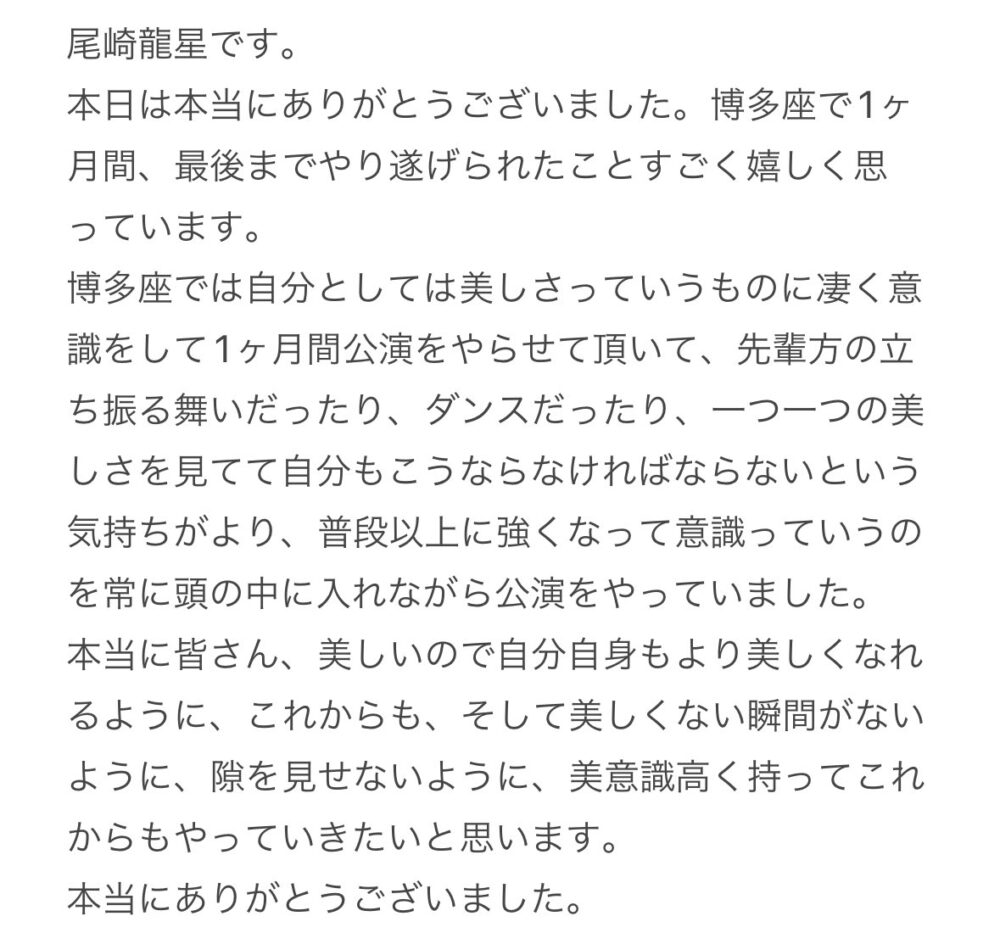 尾崎龍星は何の病気？推測3つ！Endless SHOCK休演理由