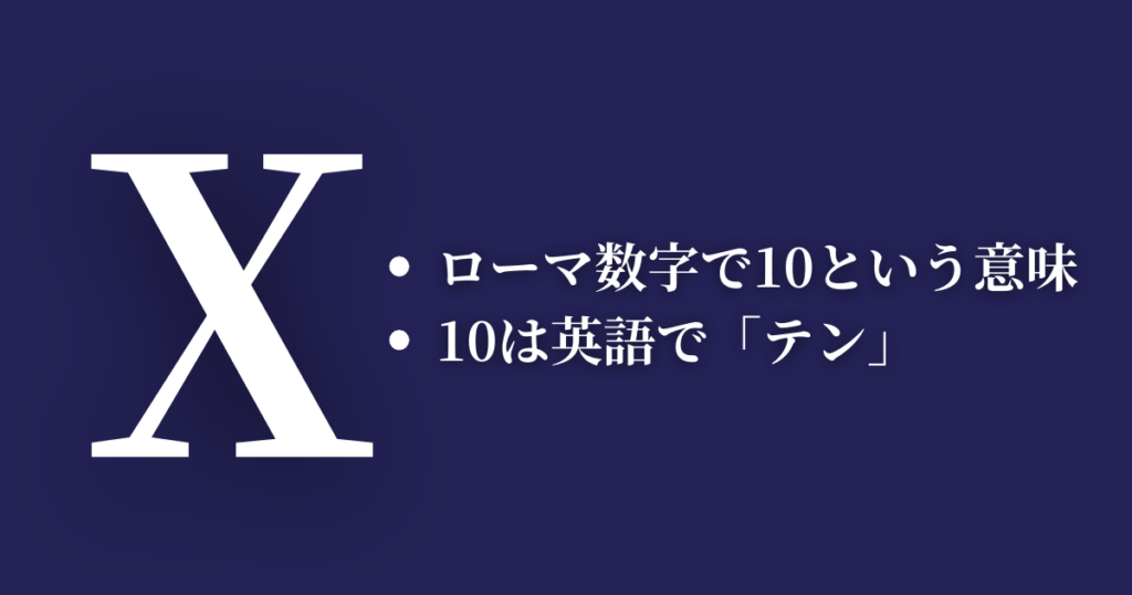 髙橋優斗のYX（ワイテン）ファクトリーの社名由来を徹底解説