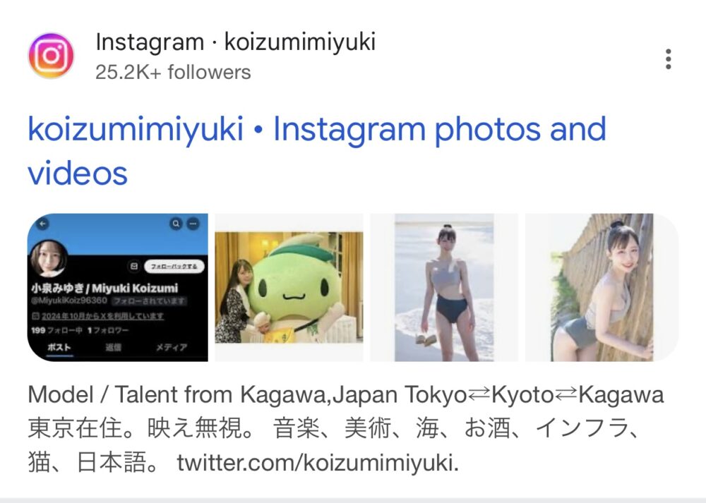 小泉みゆきのインスタグラムアカウントは？XやFacebookも調査