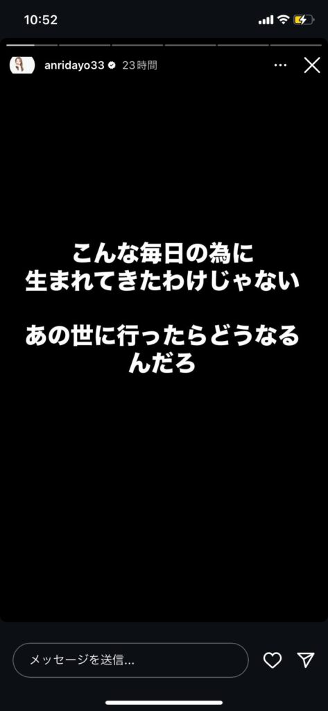 【画像】坂口杏里のインスタストーリーまとめ…デビットカードも公開？