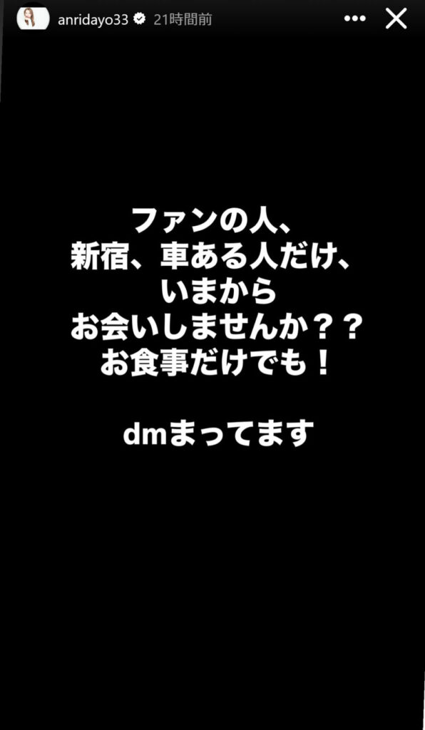 【画像】坂口杏里のインスタストーリーまとめ…デビットカードも公開？