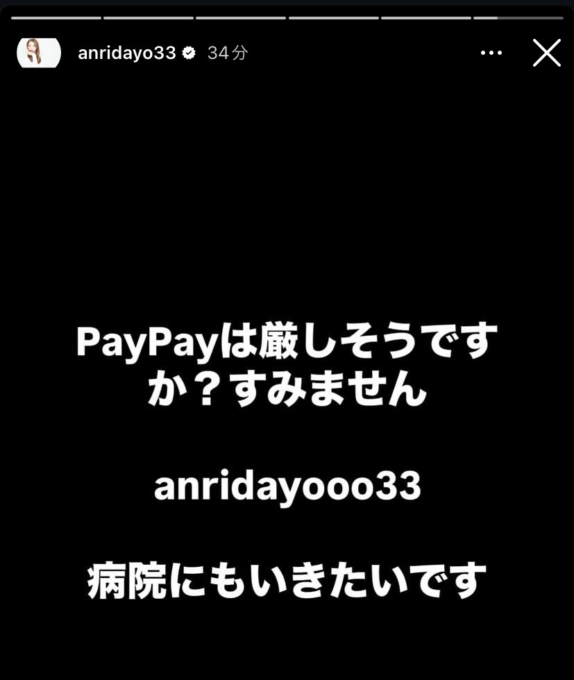 【画像】坂口杏里のインスタストーリーまとめ…デビットカードも公開？