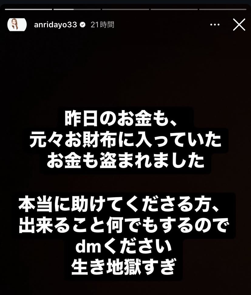 【画像】坂口杏里のインスタストーリーまとめ…デビットカードも公開？