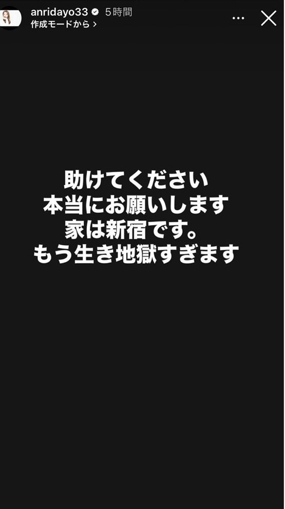 【画像】坂口杏里のインスタストーリーまとめ…デビットカードも公開？