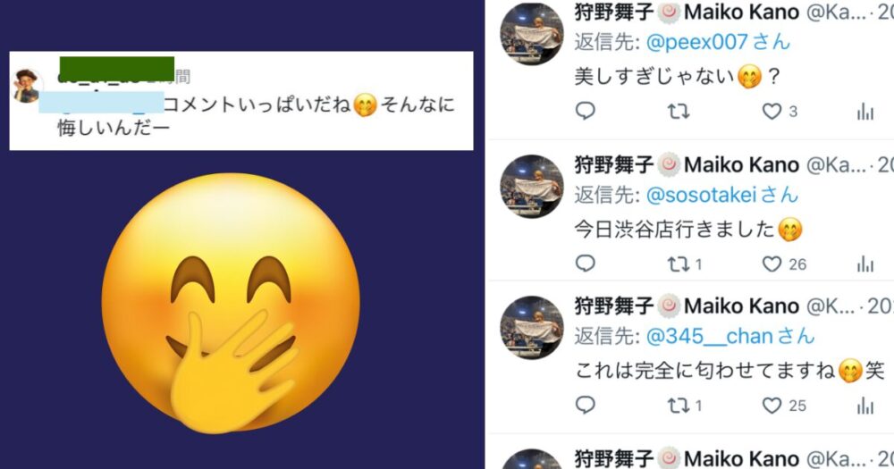 狩野舞子のインスタ裏垢特定？理由5つ！アンチコメに反論？